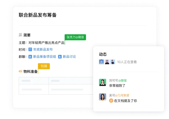 人事助手