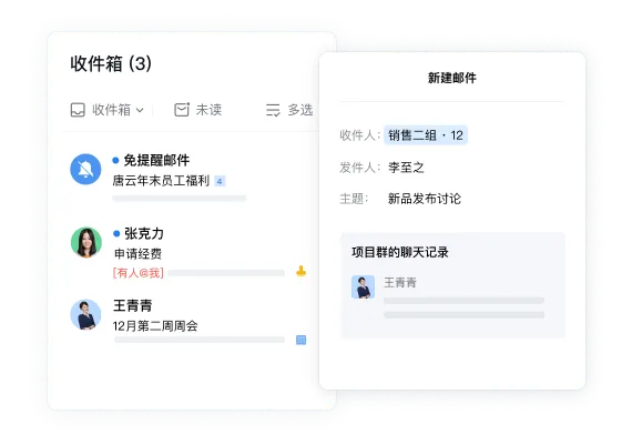 会议